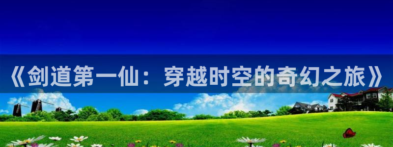 风车动漫之家