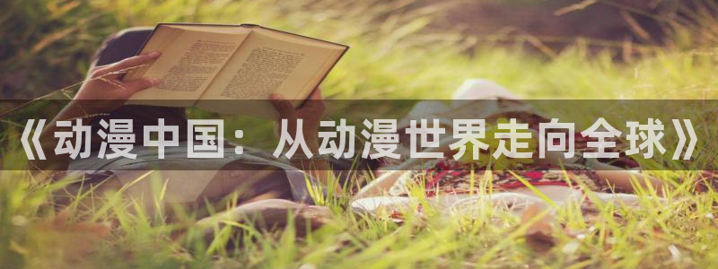 樱花风车动漫.