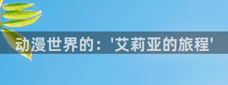 《风车动漫》