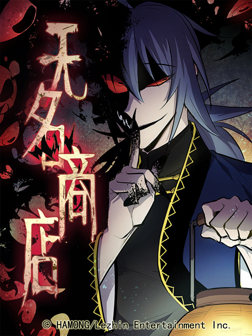 无名商店?이름 없는 가게